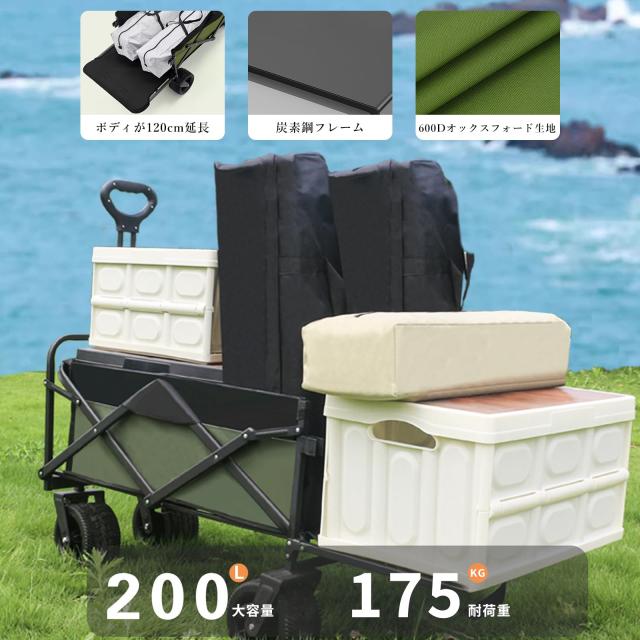 Vividorad キャリーワゴン 【2025強化版 大容量200L 耐荷重175kg 後部