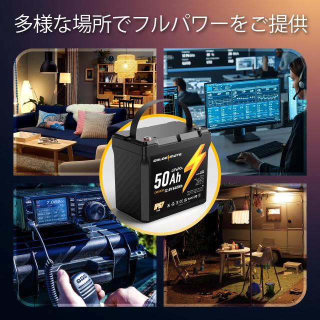 GOLDENMATE 12.8V 50Ah LiFePO4バッテリー リン酸鉄リチウム GOLDENMATE 12.8V 50Ah LiFePO4バッテリー リン酸鉄リチウム
