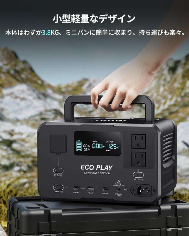 Eco Play EP400 ポータブル電源 大容量 蓄電池 256Wh送料込み Eco Play EP400 ポータブル電源 大容量 蓄電池 256Wh リン酸鉄リチウム