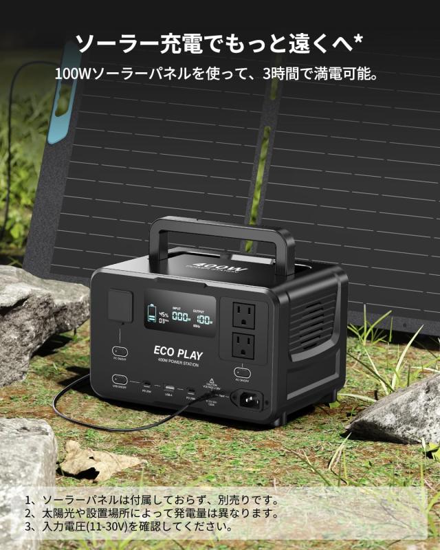 Eco Play EP400 ポータブル電源 大容量 蓄電池 256Wh リン酸鉄リチウム