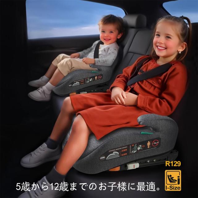 heekin ジュニアシート、ISOFIX、 高さ調節可能なチャイルドシート R129適合、125〜150cm(5歳〜12歳)のお子様に最適（ダークグレー）_1
