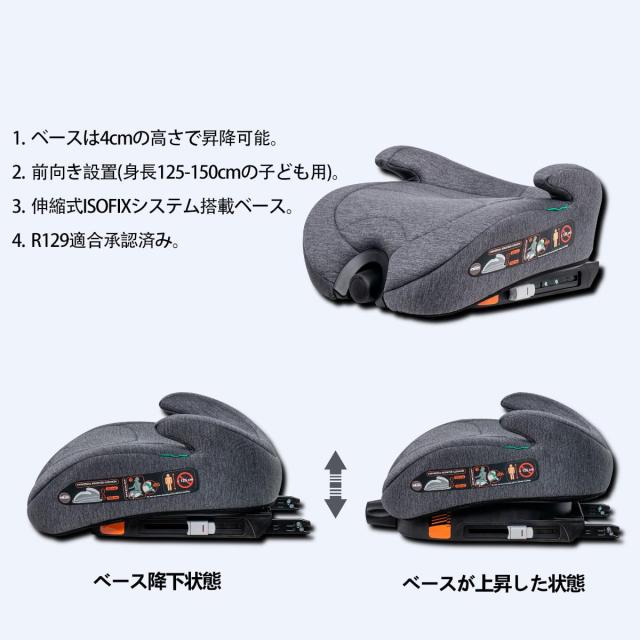 heekin ジュニアシート、ISOFIX、 高さ調節可能なチャイルドシート R129適合、125〜150cm(5歳〜12歳)のお子様に最適（ダークグレー）_3