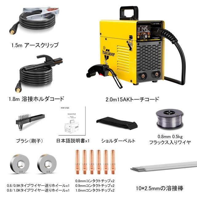 haxiaoer半自動溶接機 最大出力145A 100V専用溶接機1台3役電気溶接機 