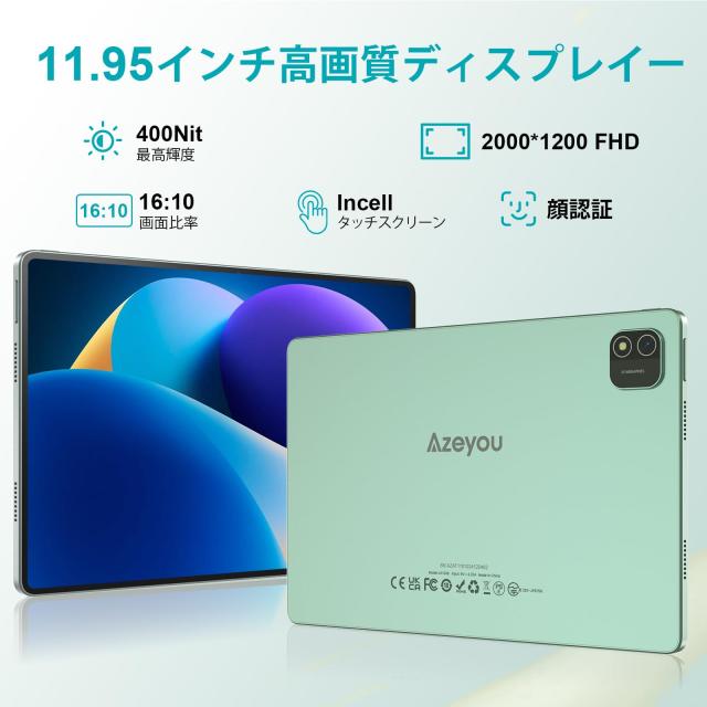 Android 15 タブレット 12インチ】Azeyou アンドロイド 15 タブレット