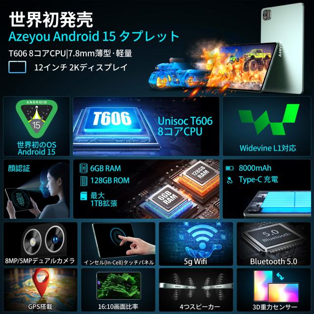 Android 15 タブレット 11インチ】Azeyou アンドロイド 15