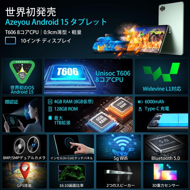 【Android 15 タブレット 10インチ Wi-Fiモデル】Azeyou Amazon.co.jp: 【android タブレット 10インチ】Azeyou