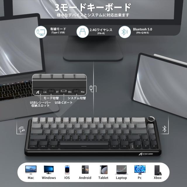 MAMBASNAKE×ATTACKSHARK X66 ゲーミングキーボード 65%レイアウト ガスケット ホットスワップ対応 三つの接続モード 2.4Ghz無線/Bluetoo_7