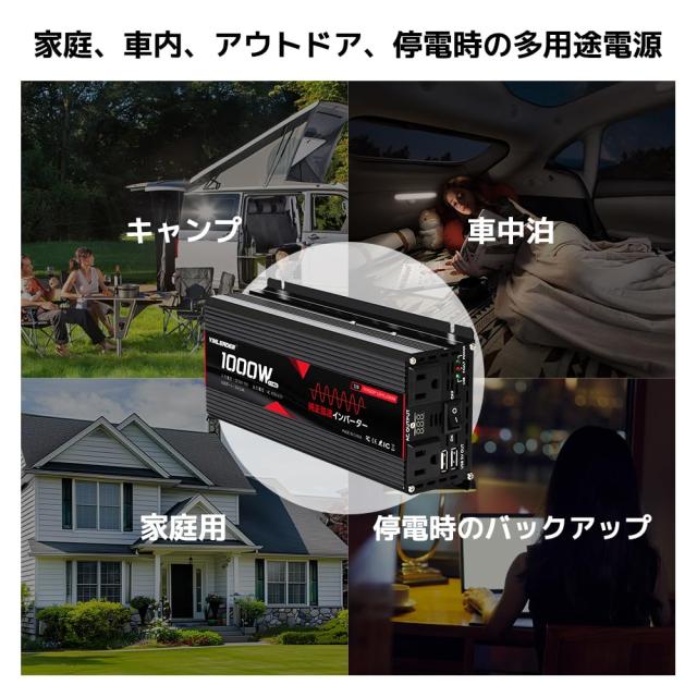 Yinleader 実出力1000W インバーター 正弦波 DC12V直流をAC100V交流に変換 瞬間出力2000W 車載 カーインバーター ACコンセント×2、USBポ_2