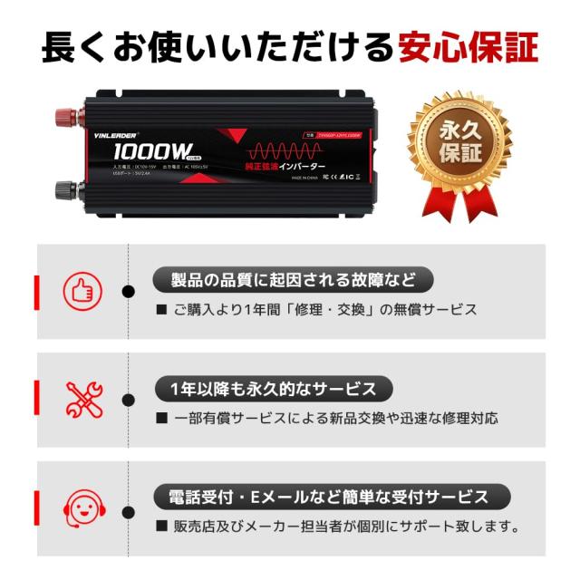 Yinleader 実出力1000W インバーター 正弦波 DC12V直流をAC100V交流に変換 瞬間出力2000W 車載 カーインバーター ACコンセント×2、USBポ_6