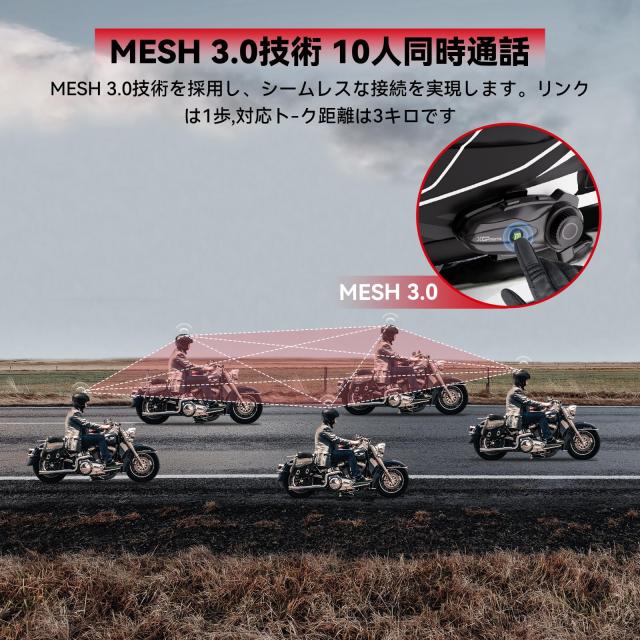 XGPMOTO X10 バイク インカム 10人Mesh会話モード 通話同時音楽聴き