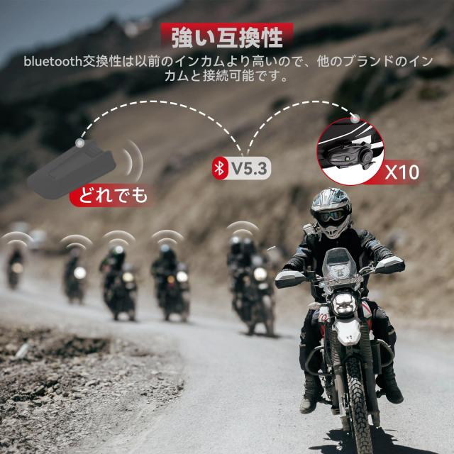 XGPMOTO X10 バイク インカム 10人Mesh会話モード 通話同時音楽聴き