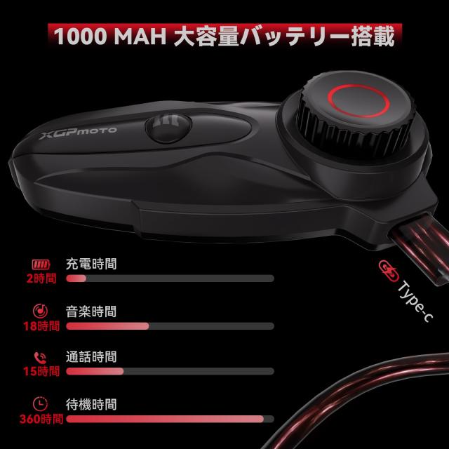 XGPMOTO X10 バイク インカム 10人Mesh会話モード 通話同時音楽聴き