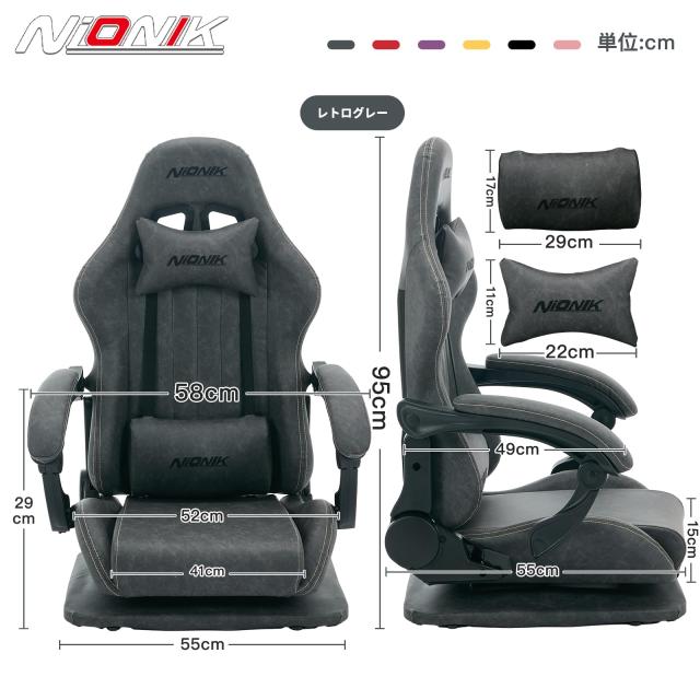 NIONIK ゲーミングチェア 座椅子 ゲーミング座椅子 180°リクライニング