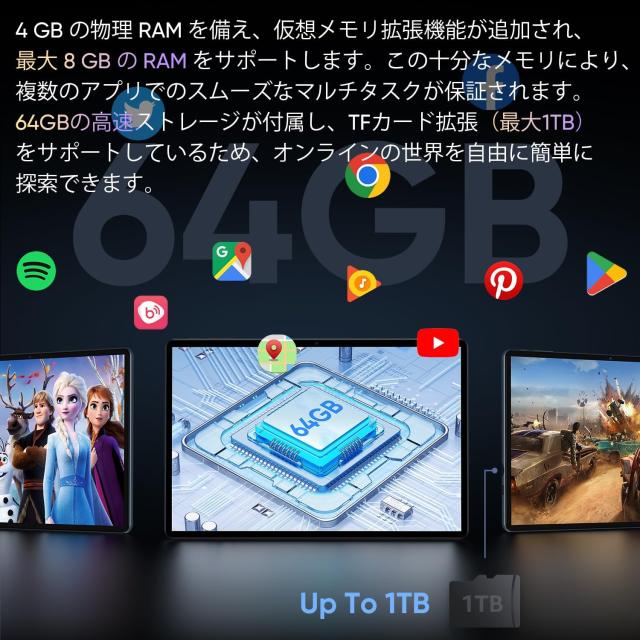 Android タブレット 10インチ Wi-Fi モデル 8GB+64GB+1TB TF拡張 2GHz CPU アンドロイド タブレット PC WiFi Widevine L1 1280*800 IPS画_3