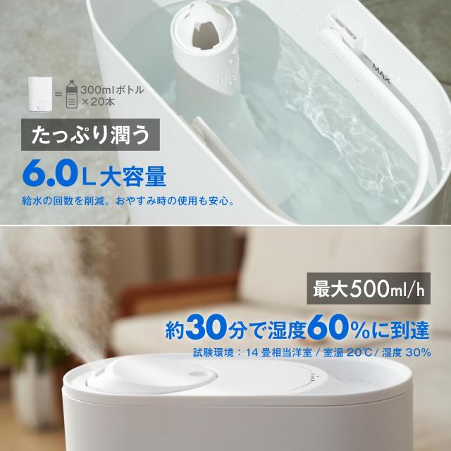 加湿器 大容量 6L【2025改良新登場 上から給水・50時間連続加湿】 超音波式 抗菌 アロマ対応【タイマー付き 空焚き防止機能 静音 省エネ_2