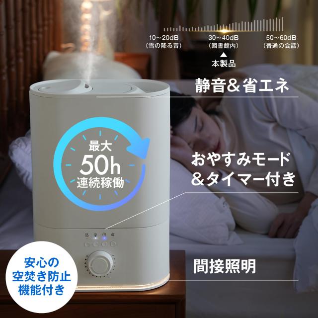 加湿器 大容量 6L【2025改良新登場 上から給水・50時間連続加湿】 超音波式 抗菌 アロマ対応【タイマー付き 空焚き防止機能 静音 省エネ_4