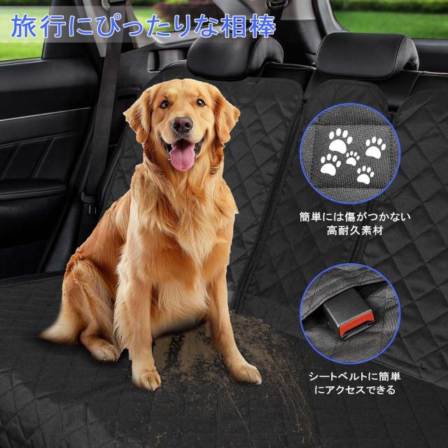 犬 Siivton シートカバー 車 犬用 後部座席 防水 撥水 汚れ防止 シート