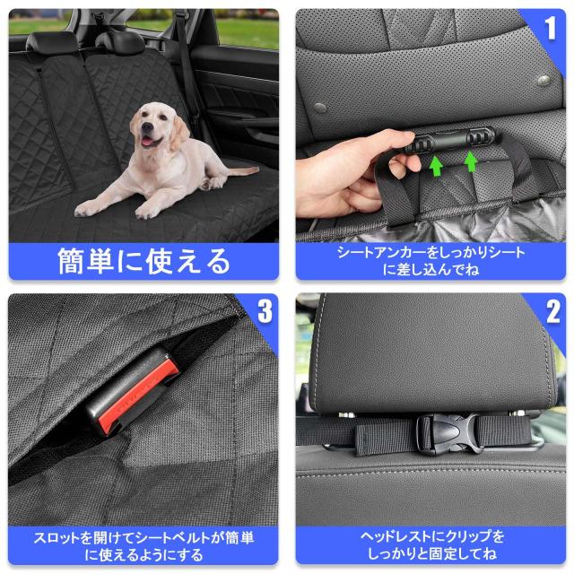 Siivton シートカバー 車 犬用 後部座席 防水 撥水 汚れ防止 シート