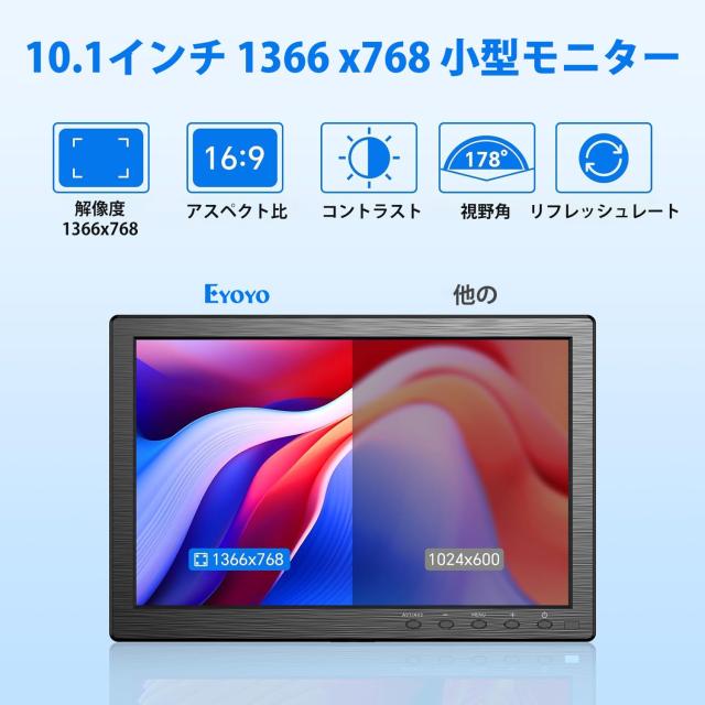 Eyoyo 10インチモニター 1366x768解像度 HDMI VGA AV BNC USB入力対応 セキュリティ 液晶 小型モニター16:9スピーカー内蔵 リモコン PC C_1