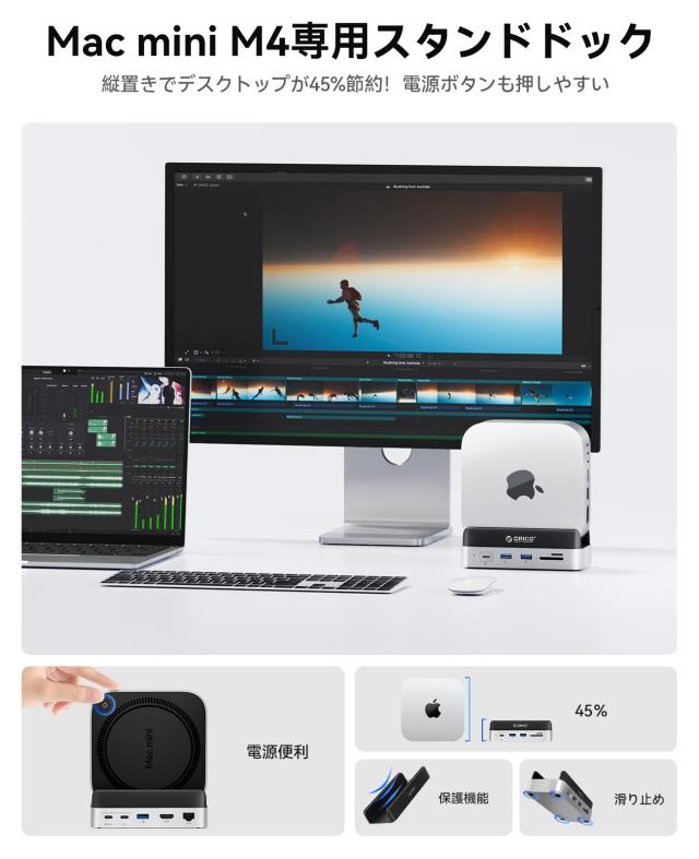 ORICO MiniDock Mac mini M4用スタンド ドック 10-IN-1 USB-Cハブ 10Gbps高速転送 内蔵SSD NVMe M.2 Type 2280 スロット付き（NVMe/SATA_1