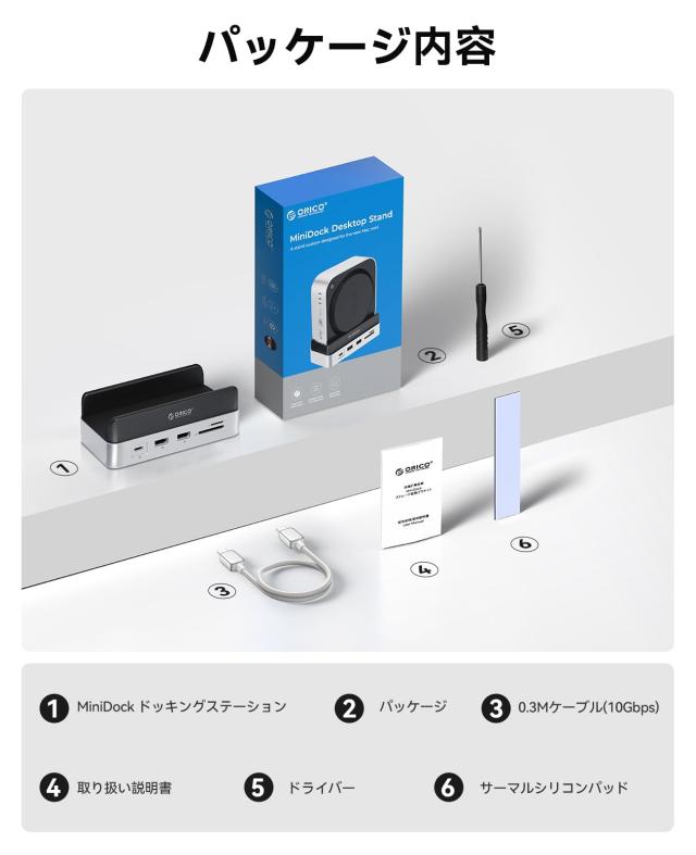 ORICO MiniDock Mac mini M4用スタンド ドック 10-IN-1 USB-Cハブ 10Gbps高速転送 内蔵SSD NVMe M.2 Type 2280 スロット付き（NVMe/SATA_7