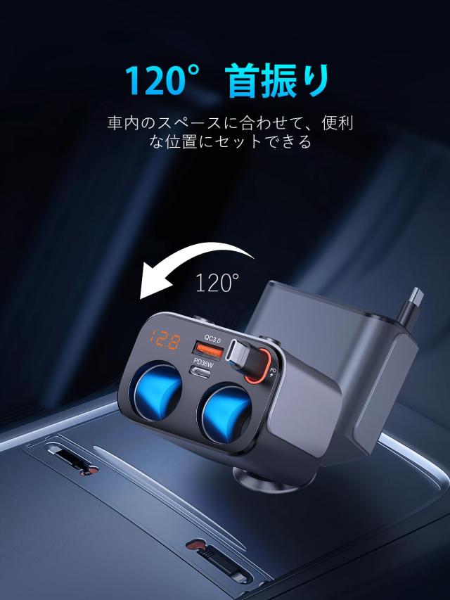 186W シガーソケット 増設】シガーソケット 2連 車 充電器 5台同時充電