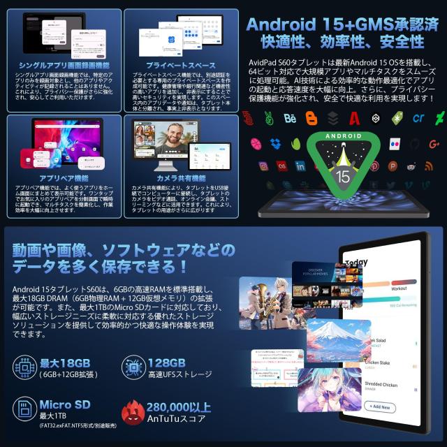 タブレット 10インチ以上Android 15新登場】AvidPad 10.4インチAndroid 