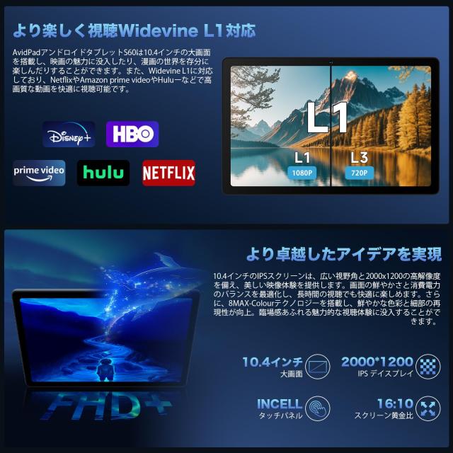 タブレット 10インチ以上Android 15新登場】AvidPad 10.4インチAndroid