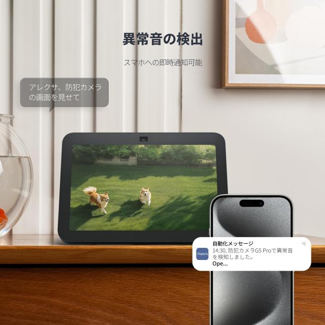 Aqara 防犯カメラ G5 Pro PoE 屋外屋内兼用 4MP フルカラーナイトビジョン 玄関 見守り カメラ 監視カメラ スマート Matter ハブ 133°超_7