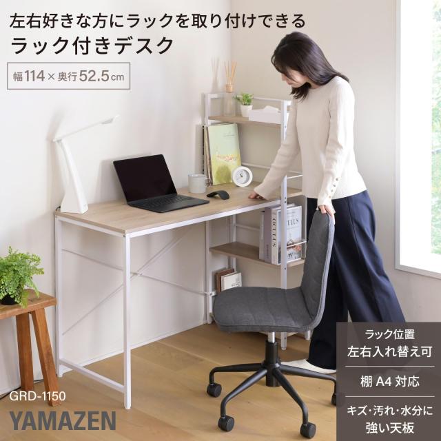 パソコンデスク ラック付きデスク (棚は左右付け替え可) 机 棚付き 山善(YAMAZEN) デスク ラック付きデスク (棚は左右付け替え可) 机 棚