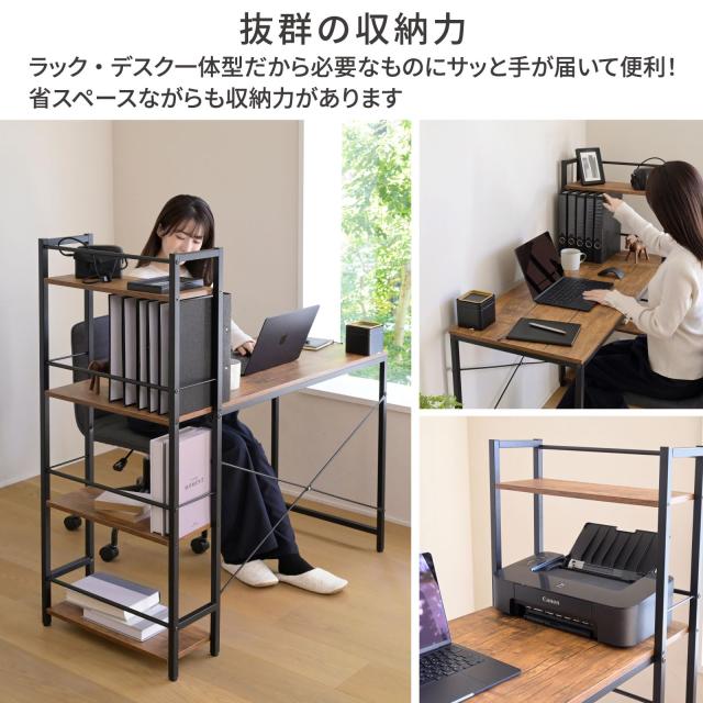 パソコンデスク ラック付きデスク (棚は左右付け替え可) 机 棚付き 山善(YAMAZEN) デスク ラック付きデスク (棚は左右付け替え可) 机 棚