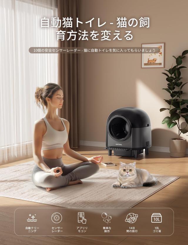 全自動猫トイレ 10つのセンサー搭載,猫用階段付き猫トイレ自動,100L