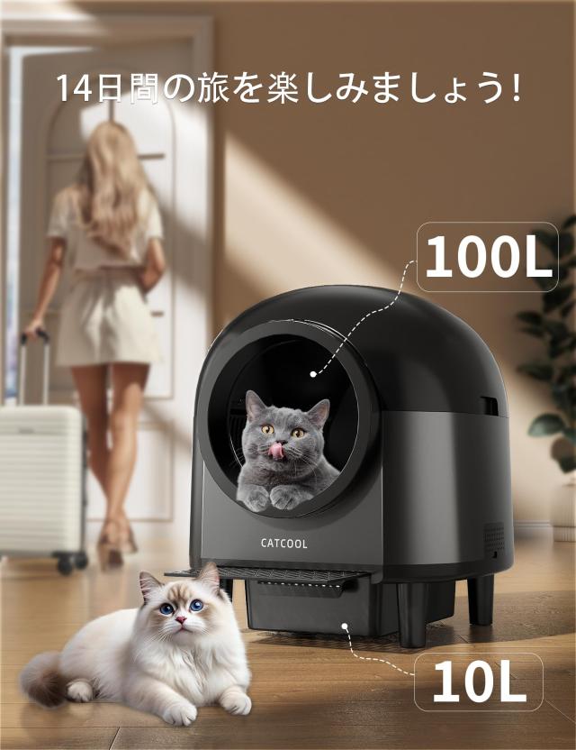 猫 トイレ 自動 10つのセンー搭載 猫用階段付 100L大容量 遠隔操作 楽天市場】Radiara 猫 トイレ 自動 10つのセンー搭載 猫用階段