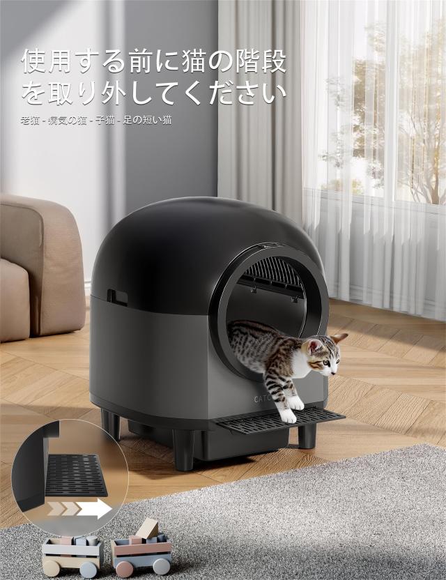 猫 トイレ 自動 10つのセンー搭載 猫用階段付 100L大容量 遠隔操作 Amazon | CATCOOL猫 トイレ 自動 10つのセンサー搭載 猫用階段