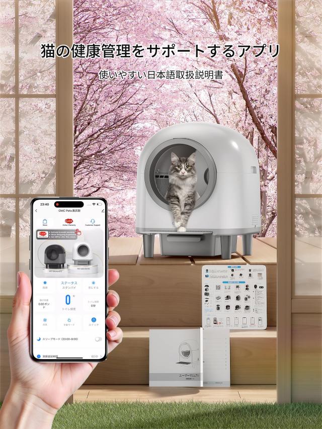 猫 トイレ 自動 10つのセンー搭載 猫用階段付き 猫トイレ自動 100L 猫