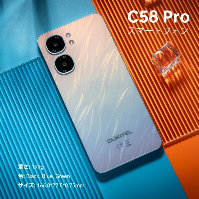 OUKITEL C58 Pro SIMフリー スマホ 本体 - 24GB RAM+256GB ROM