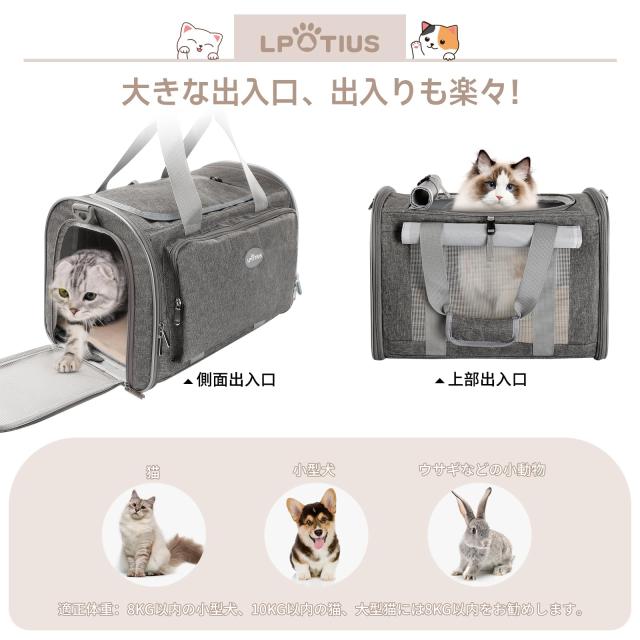 LPOTIUS ペットキャリー バッグ 折り畳み 2way 猫 小型犬