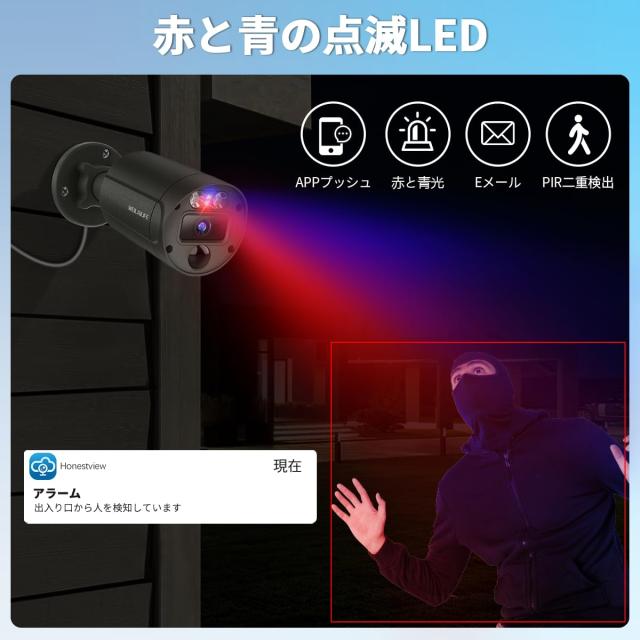 800万画素・双方向通話・赤青ランプ警告】WEILAILIFE 有線 poe給電