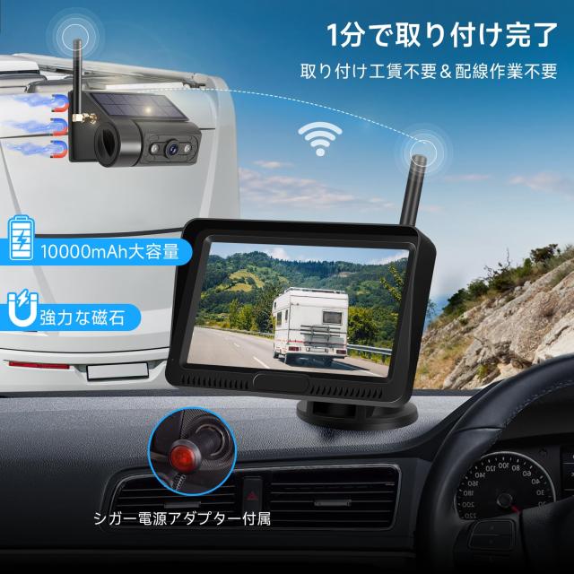 Tonowu 配線工事不要＆取付工事不要 5インチワイヤレスバックカメラ