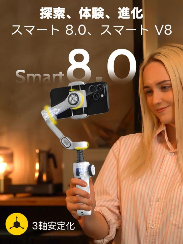 AOCHUAN スマートフォンジンバル ビデオ録画用 AIトラッキング付き