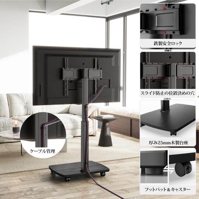 AOKCOS テレビスタンド 壁寄せテレビスタンド 移動式 テレビ台 32-65インチ対応 キャスター付き 高さ調整可能 首振り可 チルト 木製ベー AOKCOS テレビスタンド 壁寄せテレビスタンド 移動式 テレビ台 32-65