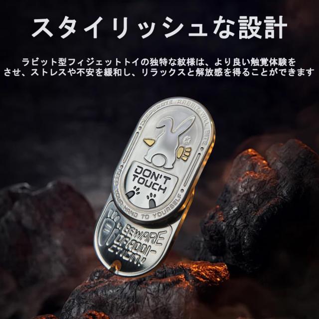 7JI シルバーラビット フィジェットトイ 兎 フィジェットキューブ フィジェットスライダー EDC ガジェット 暇つぶし 手遊び おもちゃ ス_1
