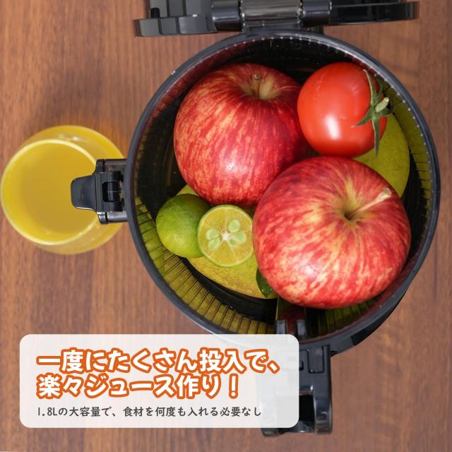 Fretta ジューサー 13cm広い投入口 1.8L大容量 スロージューサー