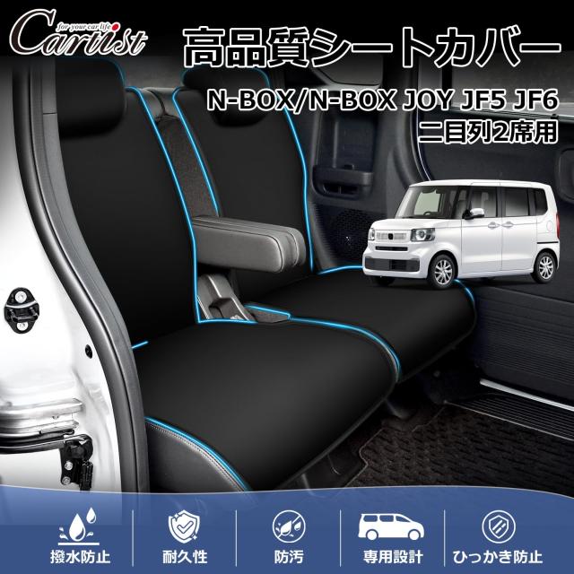 Cartist 新型N-BOX JF5 JF6 に適用 シートカバー 車用 シートカバー フルサラウンドシート 新型エヌボックス NBOX 2023年10月〜現行 車種