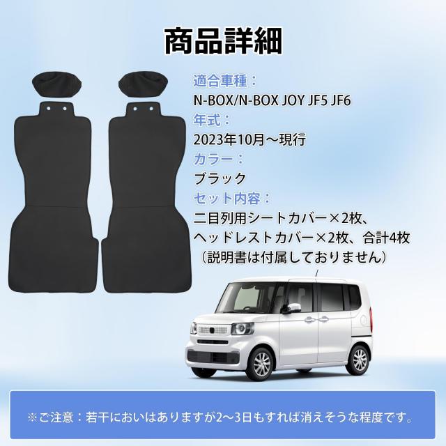 Cartist 新型N-BOX JF5 JF6 に適用 シートカバー 車用 シートカバー フルサラウンドシート 新型エヌボックス NBOX 2023年10月〜現行 車種