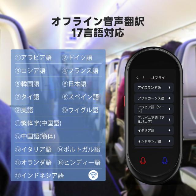 AI翻訳機 283ヵ国137言語対応 音声翻訳機 ✨便利✨Z8 AI