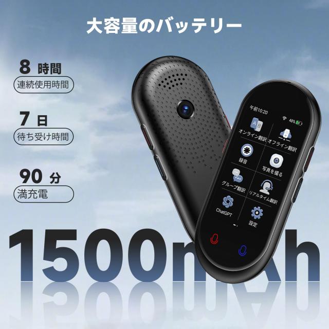 MUMEOMU Z8 AI翻訳機 283ヵ国137言語対応 音声翻訳機【オンライン翻訳 