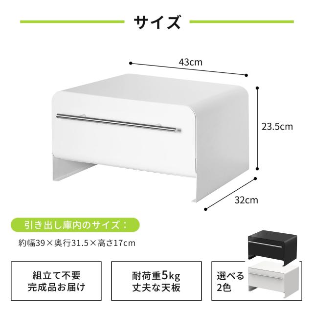 FUNHOO ブレッドケース 引き出し式 ブレッドドロワー 白 トースターラック 大容量 小物収納 約横43×奥行32×高さ23.5cm おしゃれ シンプ_6