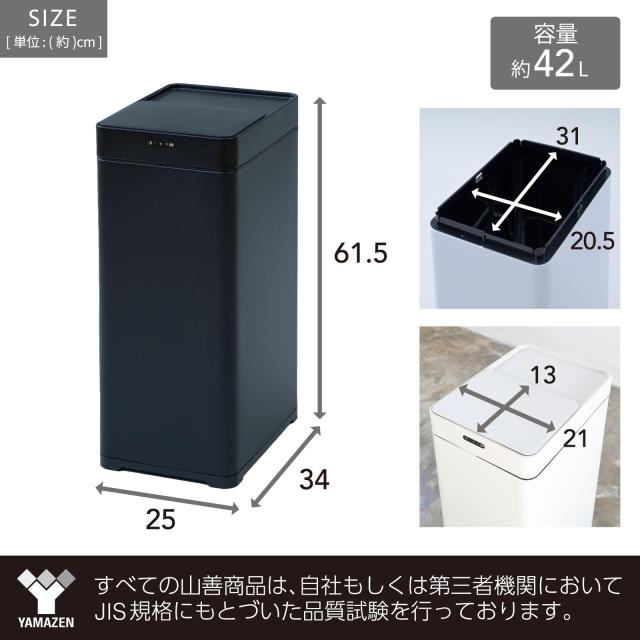 山善(YAMAZEN) ゴミ箱 自動 スライド開閉 スリム センサー式 42L (45Lゴミ袋対応) 幅25×奥行34×高さ61.5cm ダストボックス キッチン ふ_5