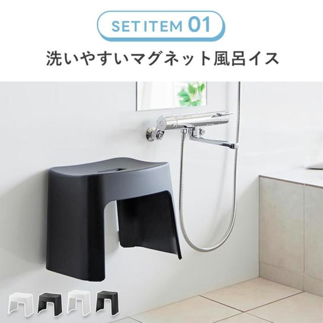 山崎実業(Yamazaki) 洗いやすい マグネット風呂イス 座面高26cm + マグネット＆引っ掛け湯おけ 【2点セット】 tower お風呂 バスルーム 浮_1